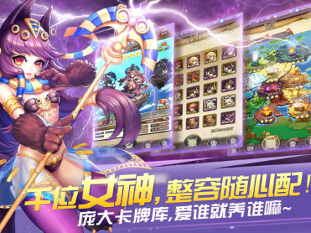 千位女神，阵容随心配 