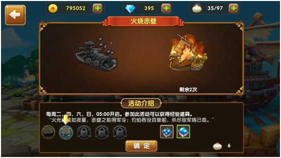 火烧赤壁