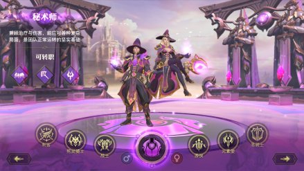 秘术师系