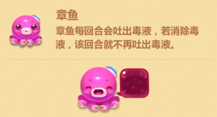 章鱼