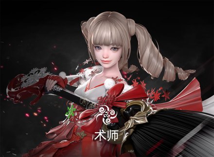 术师