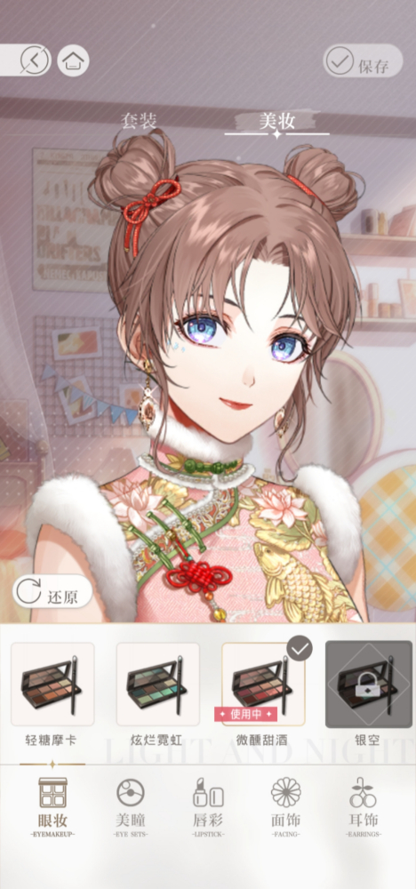 《光与夜之恋》我的衣装美妆界面