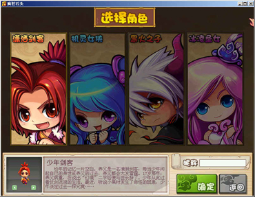 疯狂石头