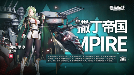 利托里奥 战列舰