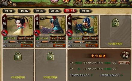 将领训练