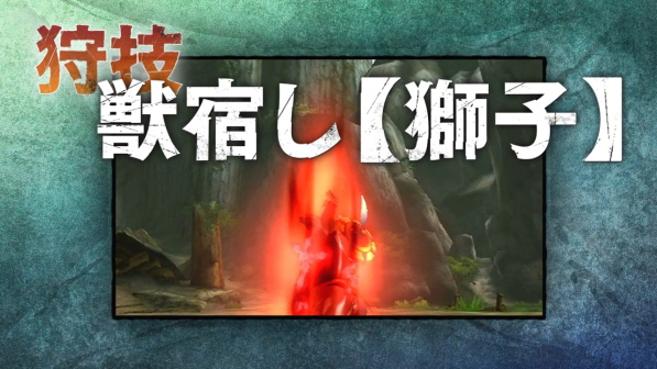 大剑狩技之一