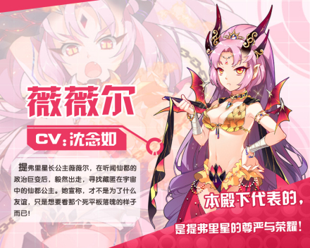 薇薇尔