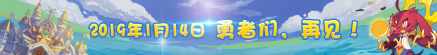游戏公告