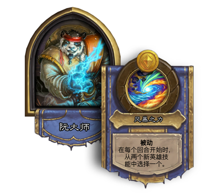 阮大师