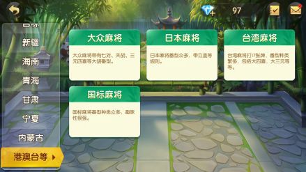 麻将来了