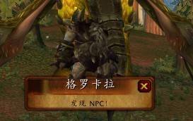 格罗卡拉