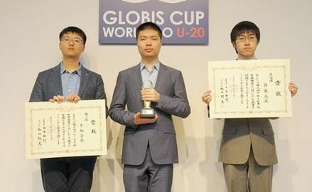 第3届Globis杯U20世界新锐战冠军