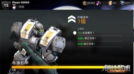 导弹机甲