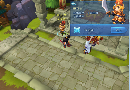 武道场