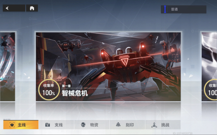 第一章：智械危机
