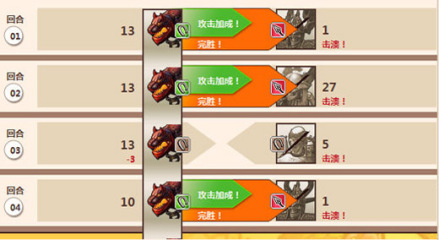 战斗回合