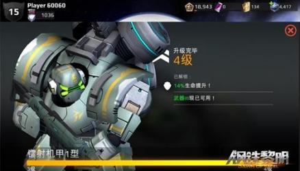 镭射机甲
