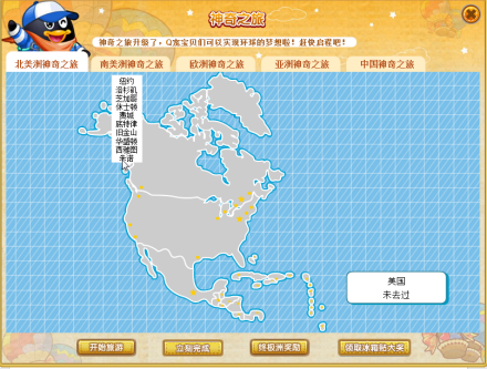 QQ宠物