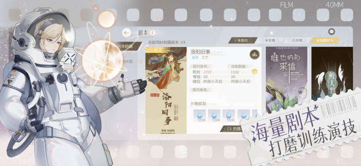 海量剧本，打磨训练演技