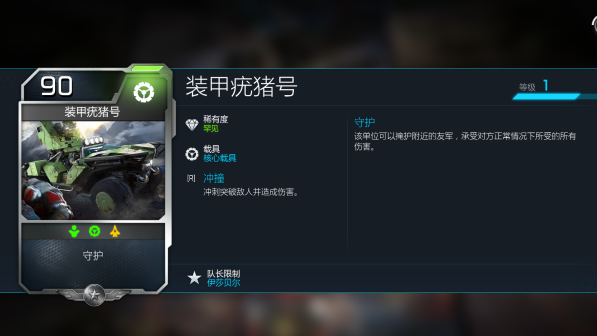 34-装甲疣猪号