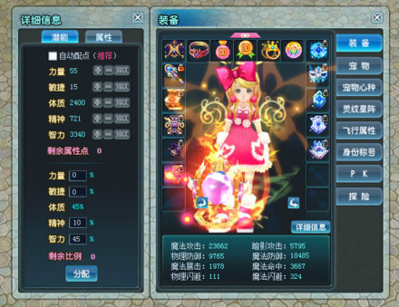 《新飞飞》游戏截图