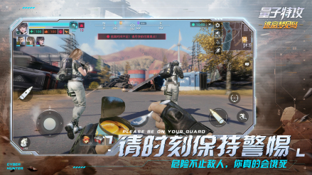 危机四伏，请时刻保持警惕