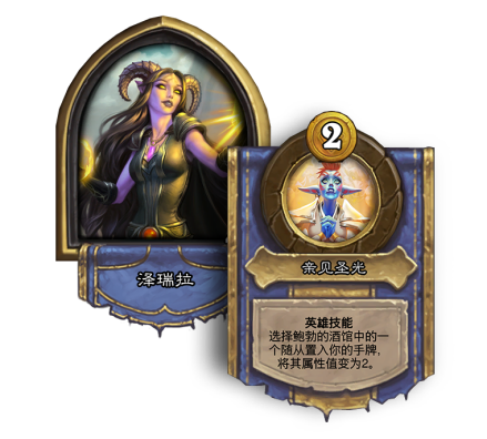 泽瑞拉