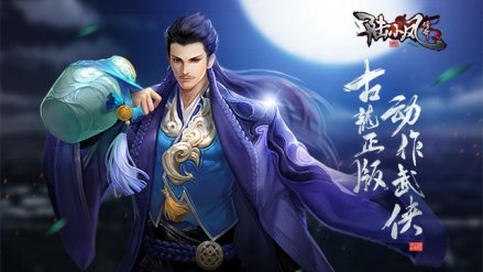 陆小凤传奇