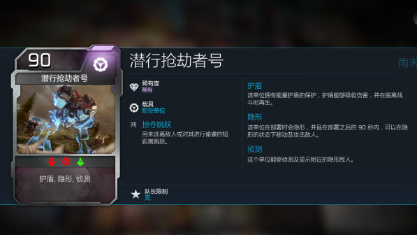 35-潜行抢劫者号