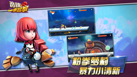 音速小粉拳 