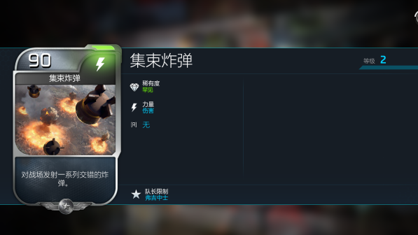31-集束炸弹