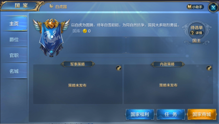 国家