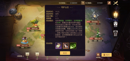 守护公主