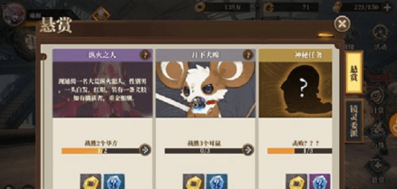 悬赏任务