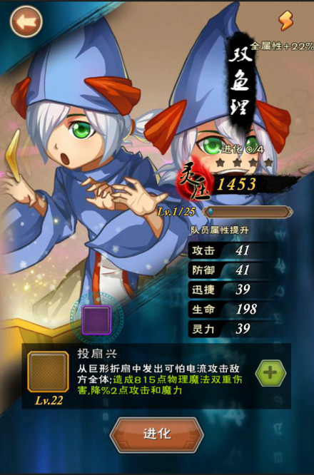 双鱼理刀灵