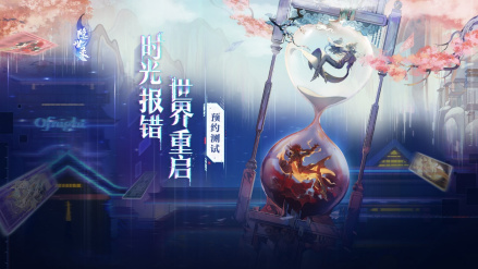 隐世录
