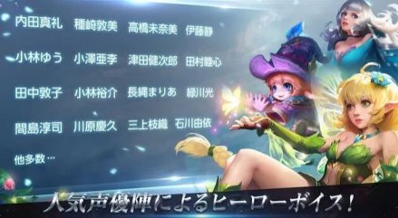 声优阵容
