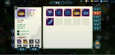 精炼