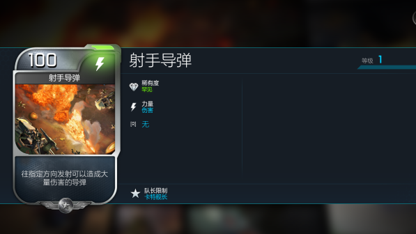 30-射手导弹