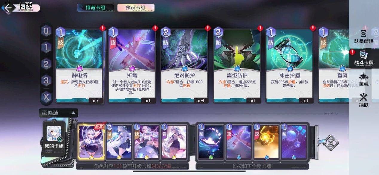 卡牌界面