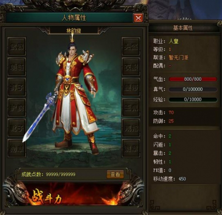 人皇