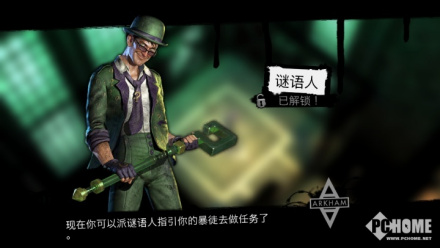 蝙蝠侠：阿卡姆地下世界