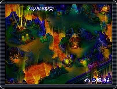 魔族门派阴曹地府