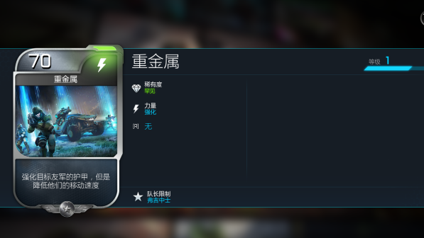 40-重金属
