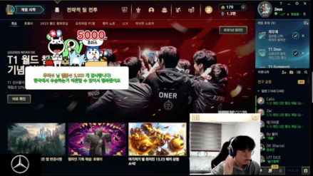 直播谈冠军皮肤