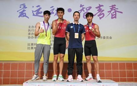 第21届全国大学生田径锦标赛男子丁组100米决赛冠军(左2