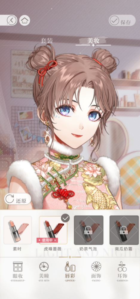 《光与夜之恋》我的衣装美妆界面