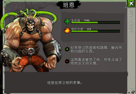 蝙蝠侠：阿卡姆地下世界
