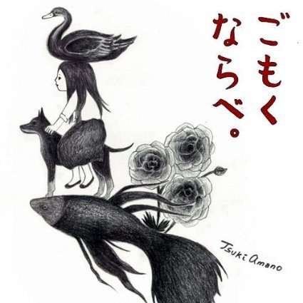 游戏原声