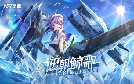 1.2版本“逆潮鲸歌”